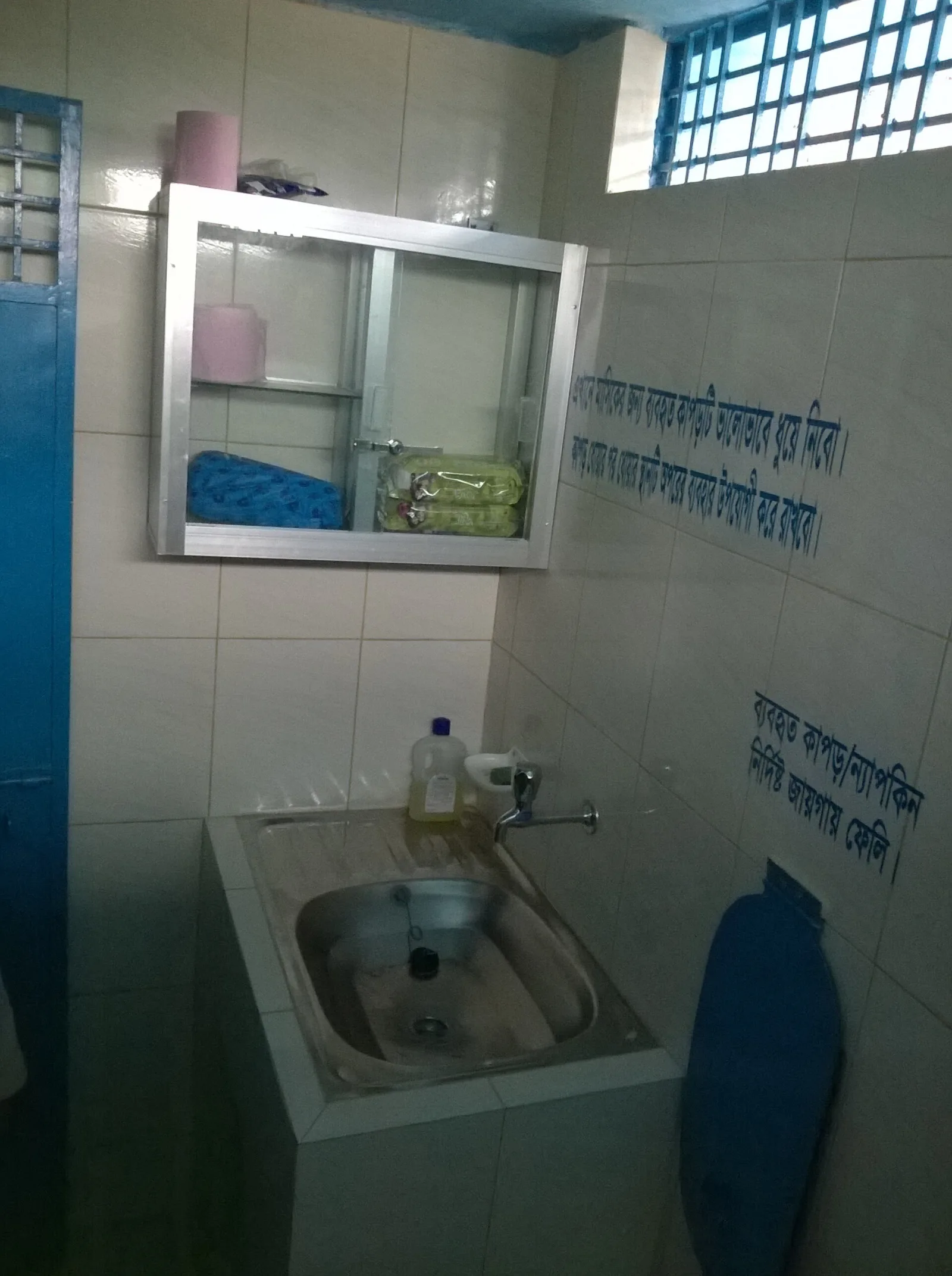 Hygiene Sampling Train Stories & Blogs | Ankara Healthcare Project